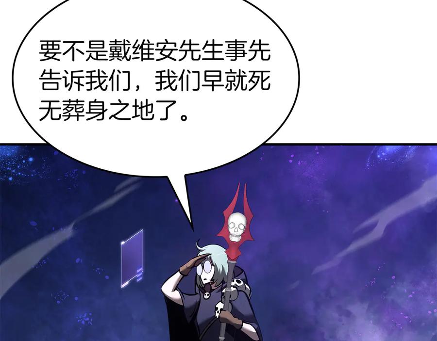 《重生后成为FFF级巫医》第80话 进入内部开始攻略！ 第212页