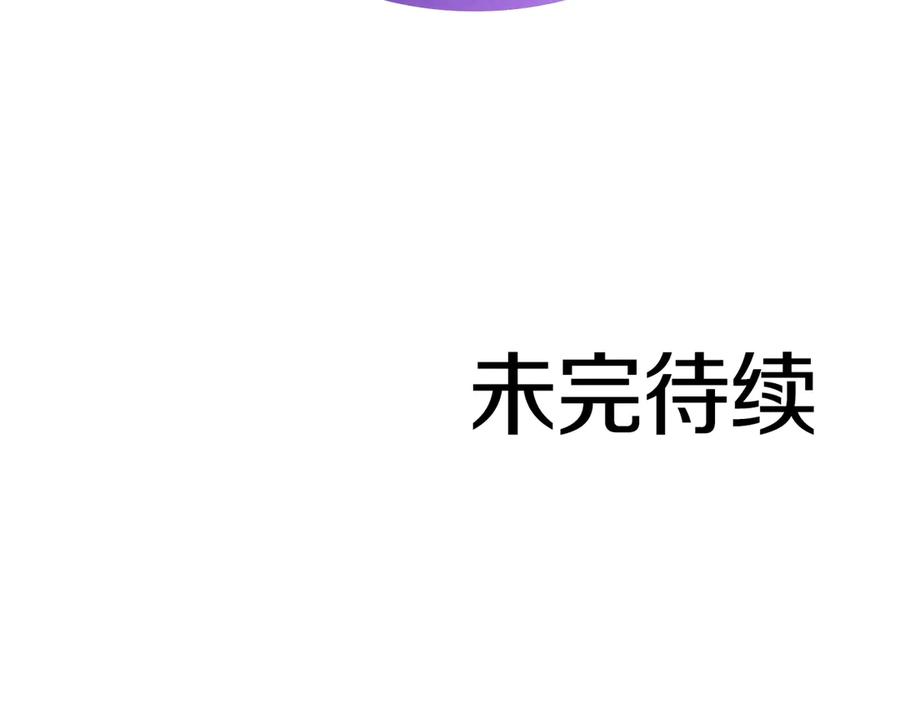 《重生后成为FFF级巫医》第80话 进入内部开始攻略！ 第236页