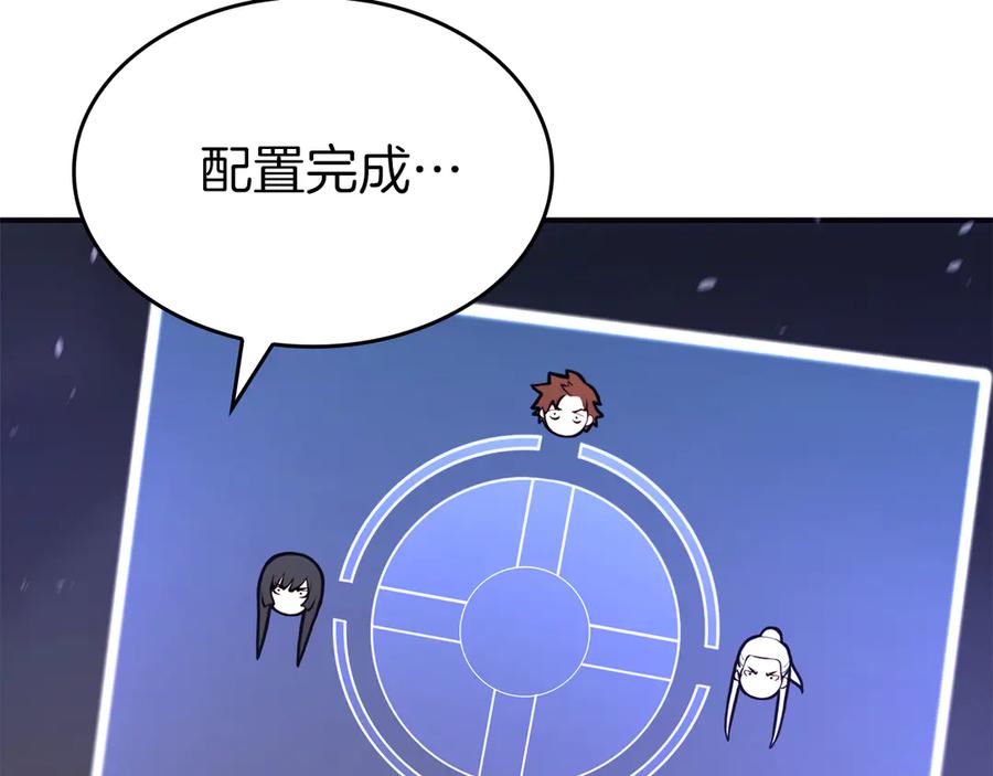 《重生后成为FFF级巫医》第80话 进入内部开始攻略！ 第222页