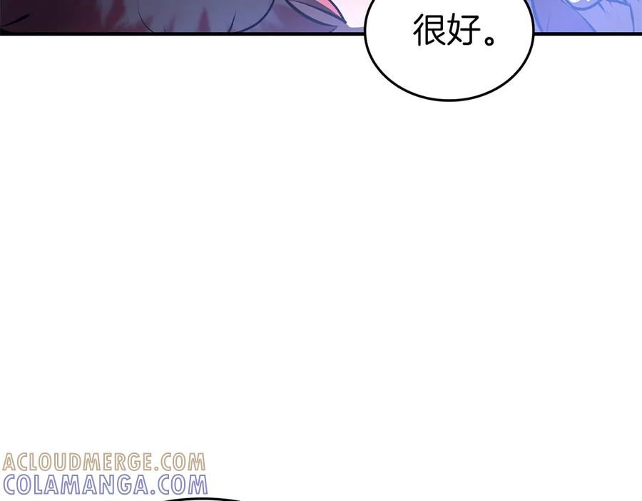 《重生后成为FFF级巫医》第80话 进入内部开始攻略！ 第221页