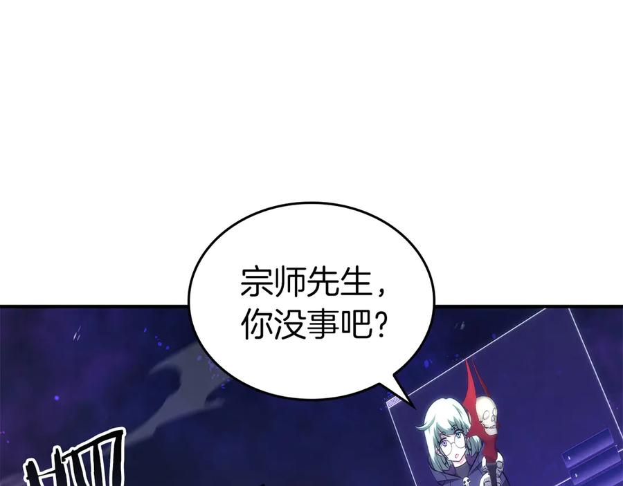 《重生后成为FFF级巫医》第80话 进入内部开始攻略！ 第206页