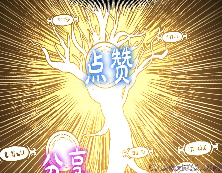 《重生后成为FFF级巫医》第80话 进入内部开始攻略！ 第241页