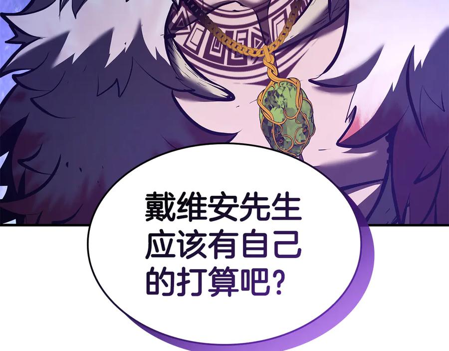 《重生后成为FFF级巫医》第80话 进入内部开始攻略！ 第235页