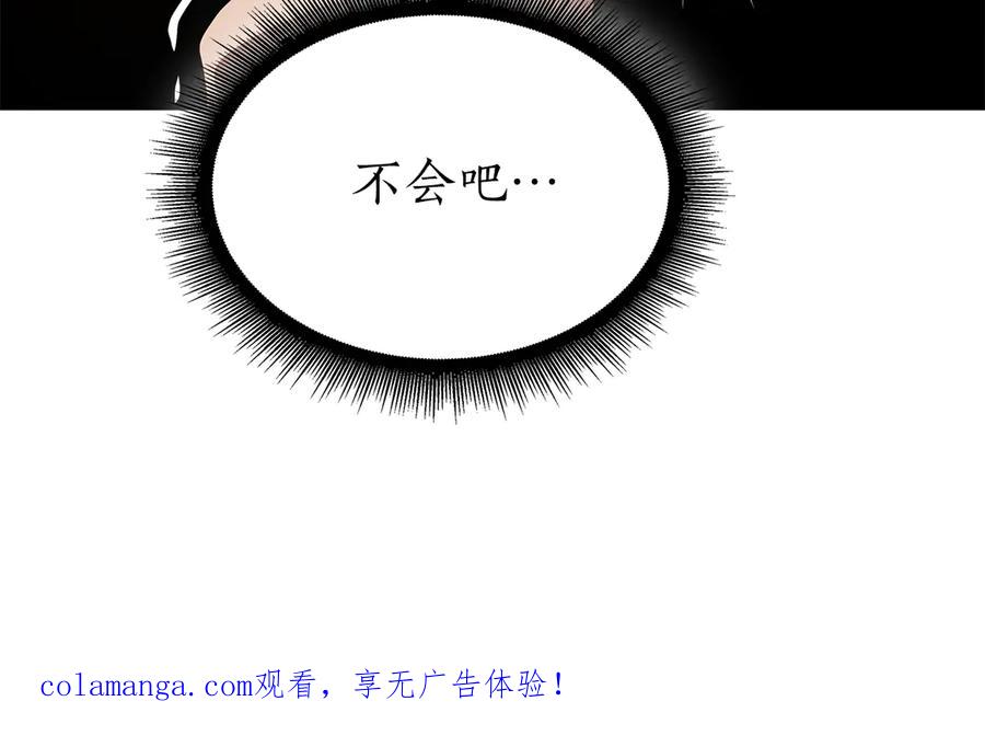 《重生后成为FFF级巫医》第80话 进入内部开始攻略！ 第244页