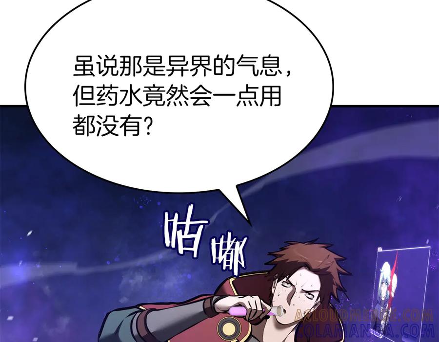 《重生后成为FFF级巫医》第80话 进入内部开始攻略！ 第209页