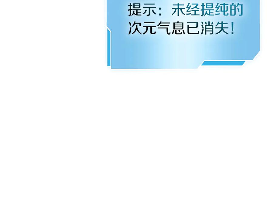 《重生后成为FFF级巫医》第80话 进入内部开始攻略！ 第218页