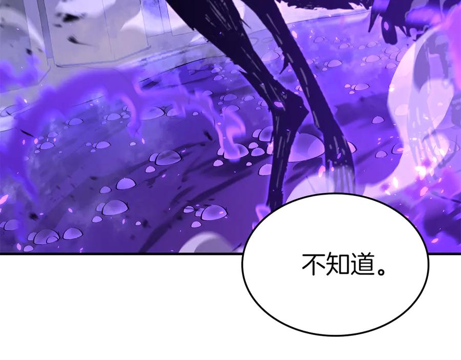 《重生后成为FFF级巫医》第80话 进入内部开始攻略！ 第232页