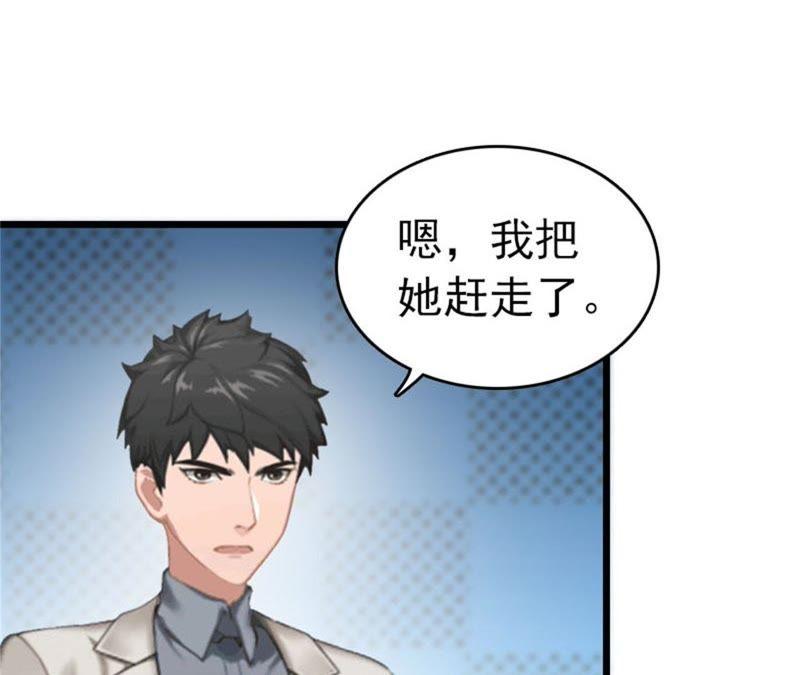 《豪门危情：黑心总裁别乱来》请原谅我 第11页