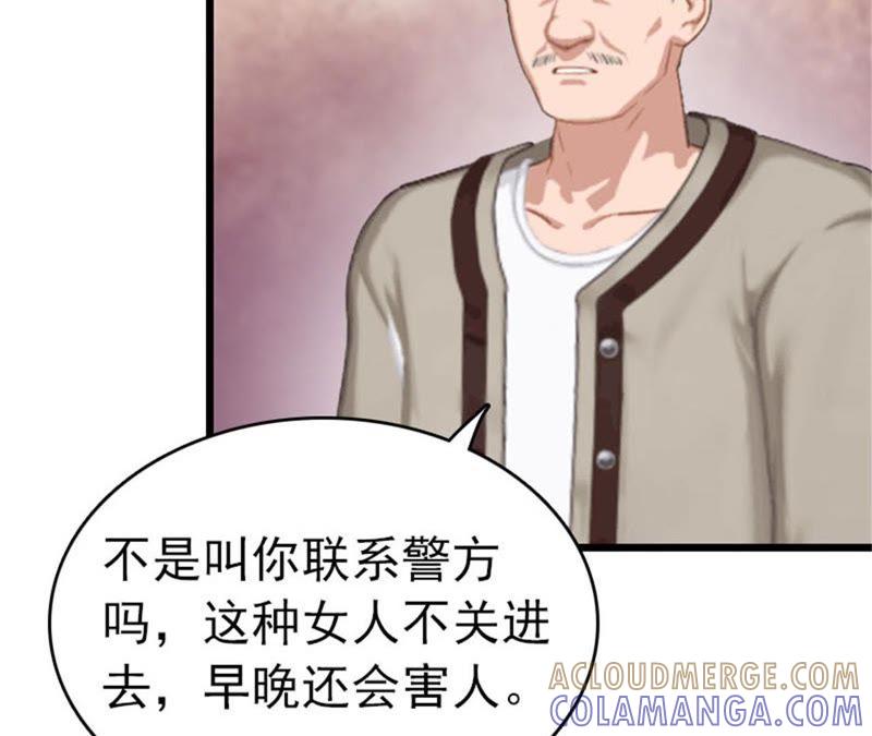 《豪门危情：黑心总裁别乱来》请原谅我 第13页