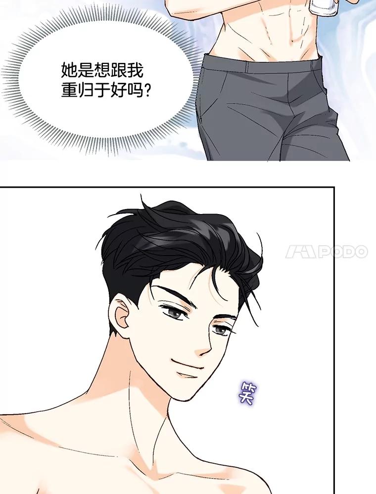 《延夏之心》10.谁也不能随便贬低我的下属 第41页