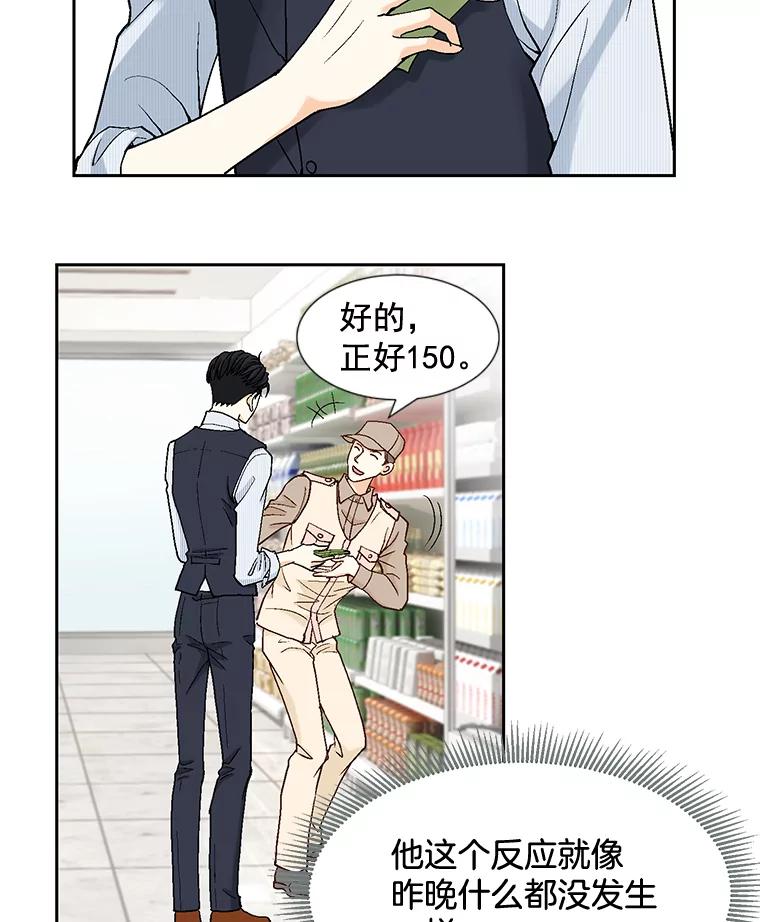 《延夏之心》10.谁也不能随便贬低我的下属 第47页