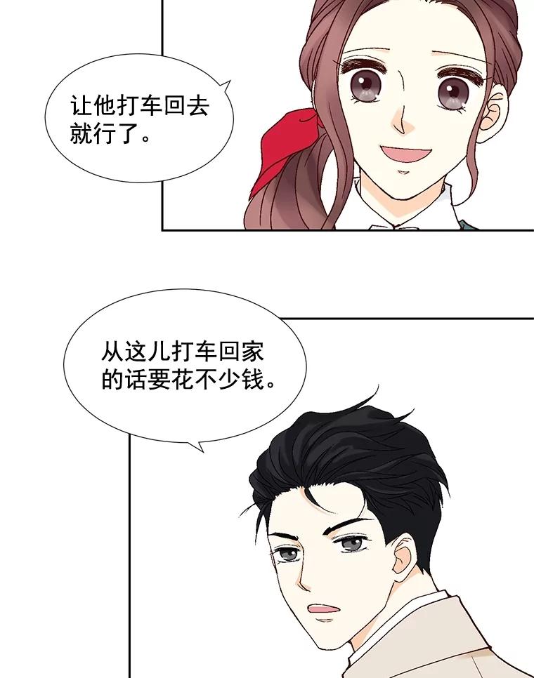 《延夏之心》10.谁也不能随便贬低我的下属 第17页