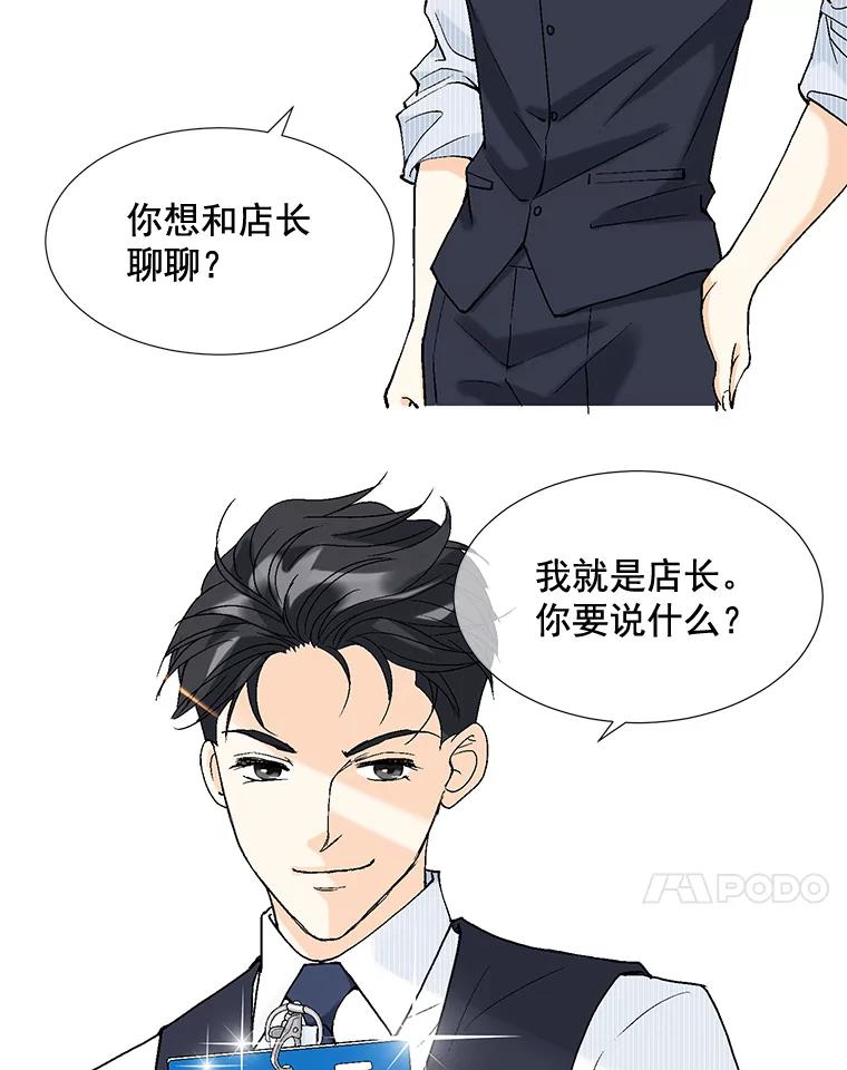 《延夏之心》10.谁也不能随便贬低我的下属 第71页