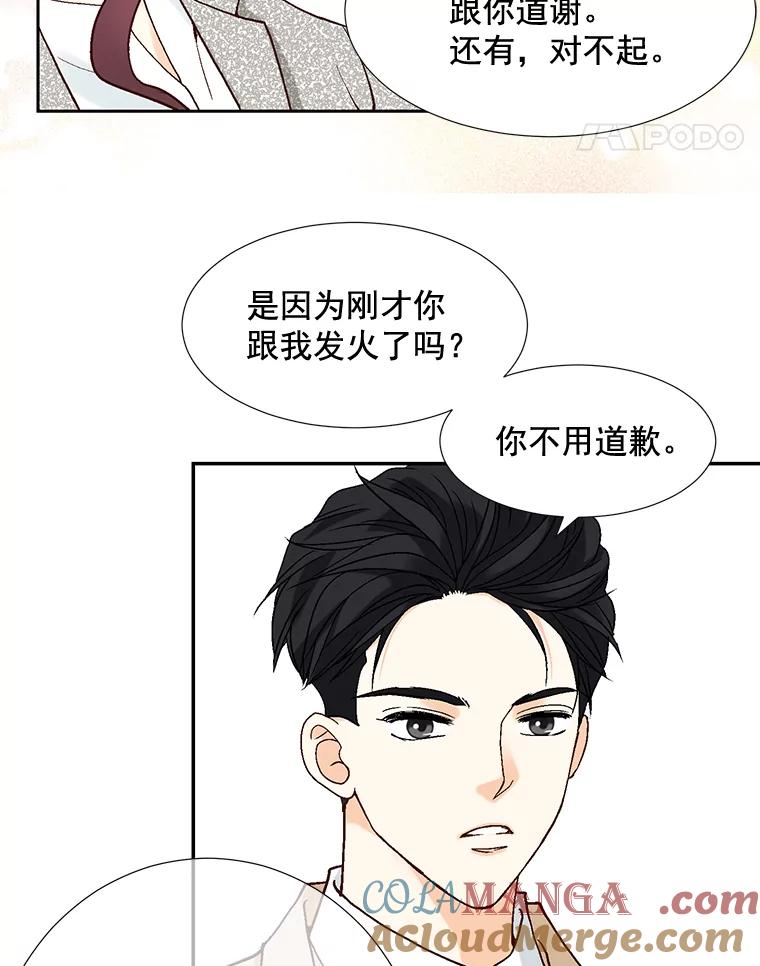 《延夏之心》10.谁也不能随便贬低我的下属 第28页