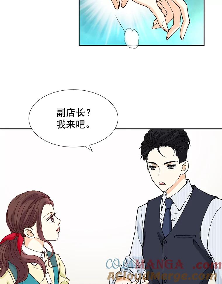 《延夏之心》10.谁也不能随便贬低我的下属 第64页