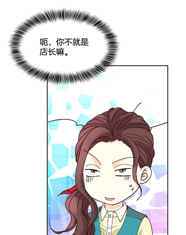 《延夏之心》10.谁也不能随便贬低我的下属 第69页