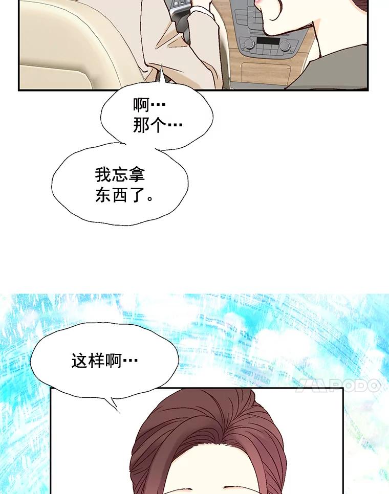 《延夏之心》10.谁也不能随便贬低我的下属 第24页