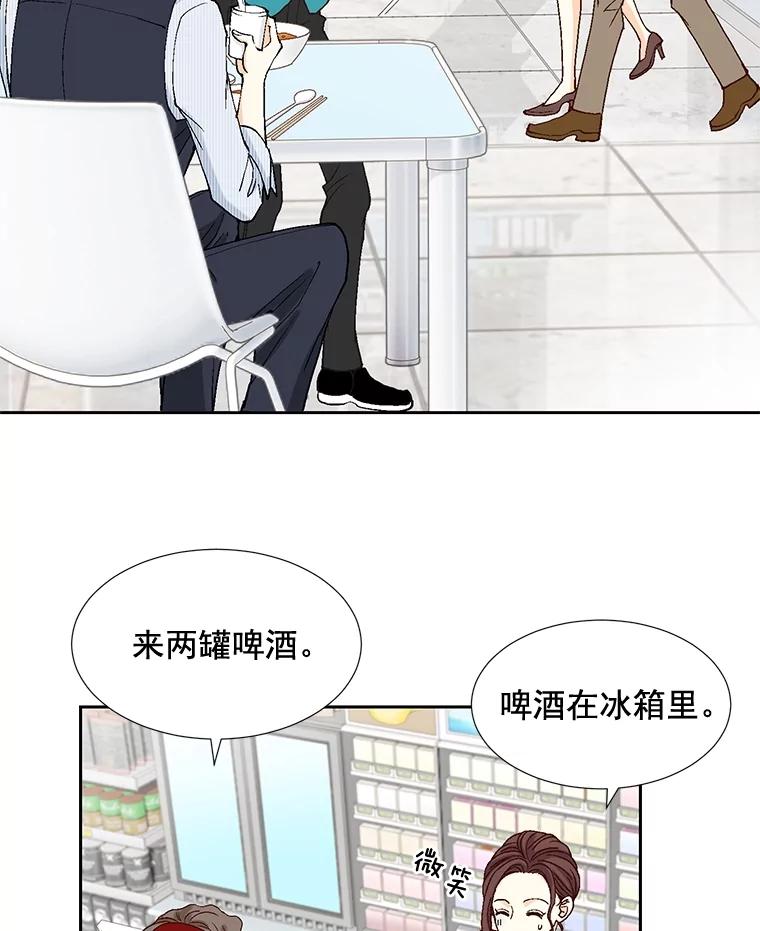 《延夏之心》10.谁也不能随便贬低我的下属 第60页