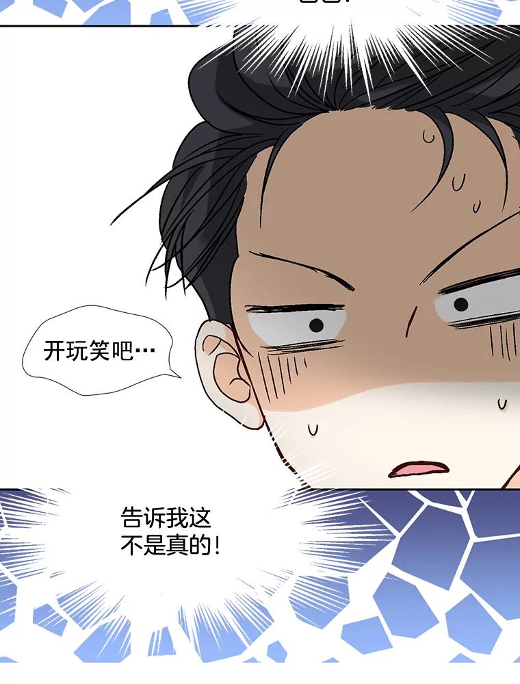 《延夏之心》10.谁也不能随便贬低我的下属 第9页