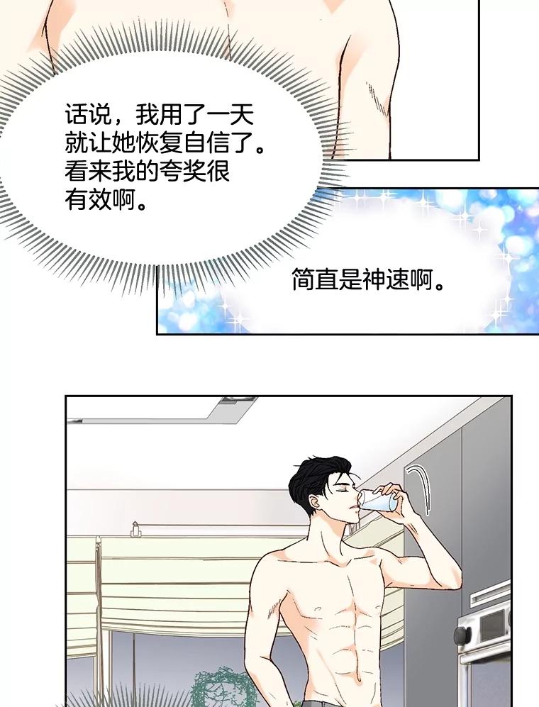 《延夏之心》10.谁也不能随便贬低我的下属 第42页