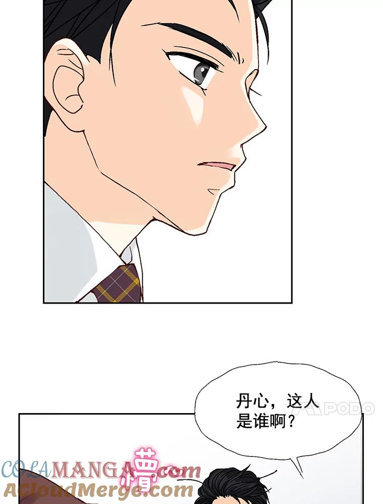 《延夏之心》10.谁也不能随便贬低我的下属 第7页