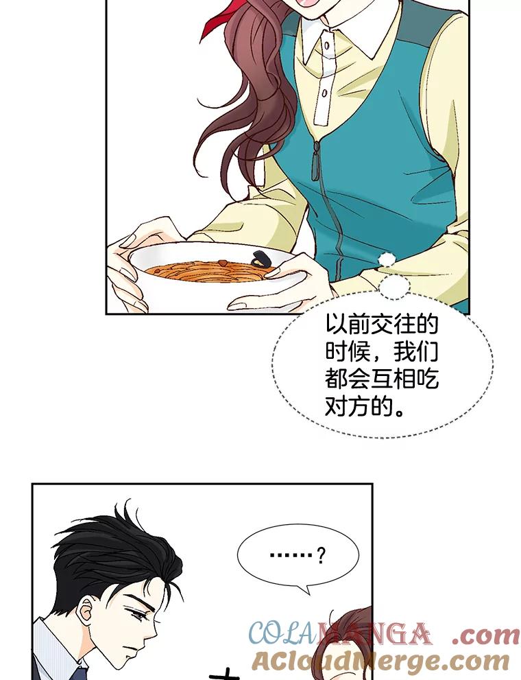 《延夏之心》10.谁也不能随便贬低我的下属 第55页