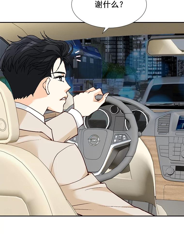 《延夏之心》10.谁也不能随便贬低我的下属 第26页