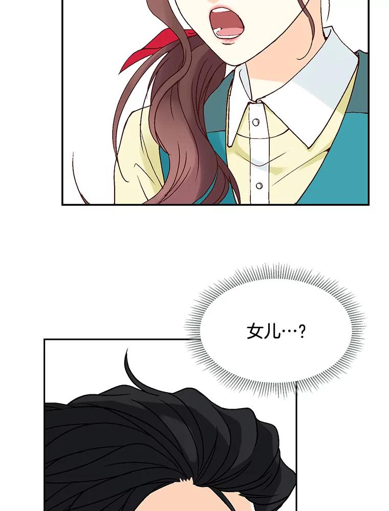 《延夏之心》10.谁也不能随便贬低我的下属 第6页
