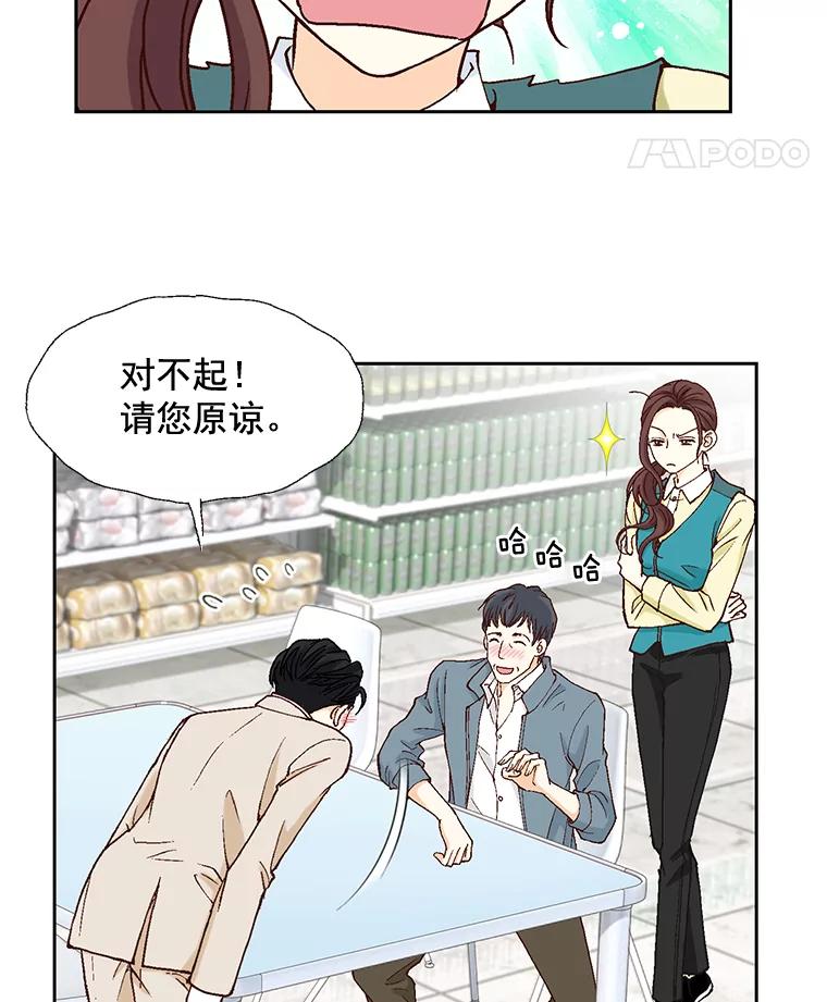 《延夏之心》10.谁也不能随便贬低我的下属 第11页