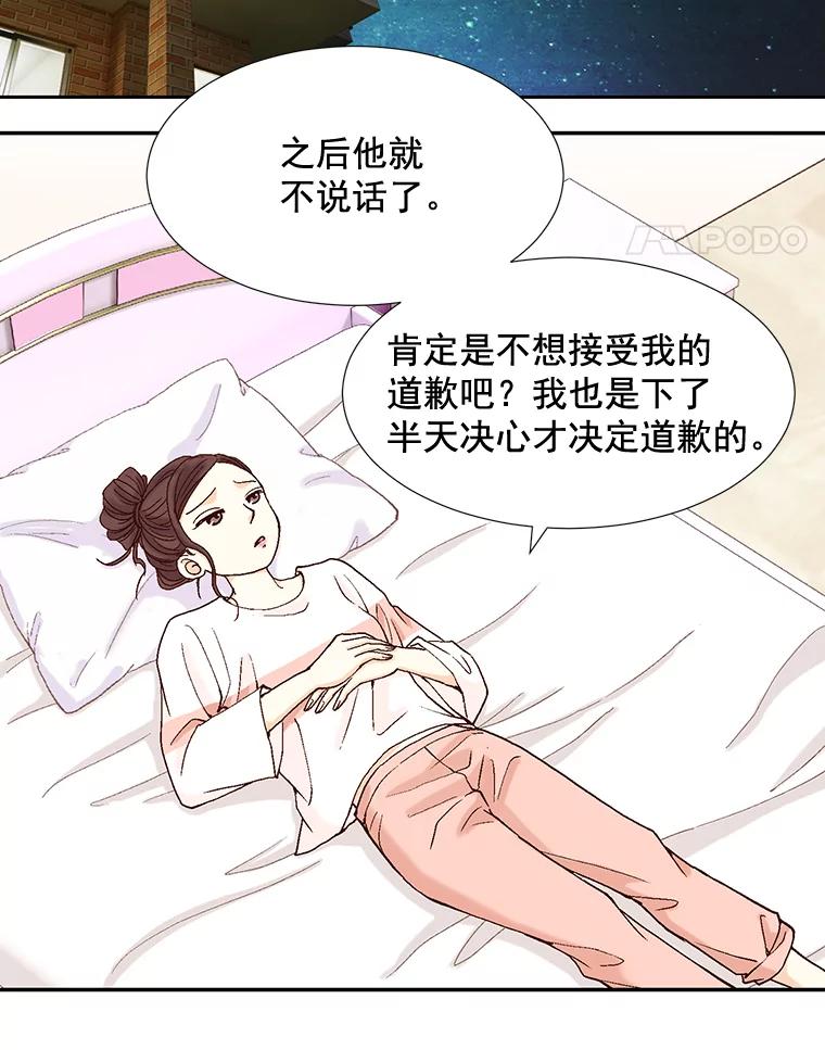 《延夏之心》10.谁也不能随便贬低我的下属 第38页
