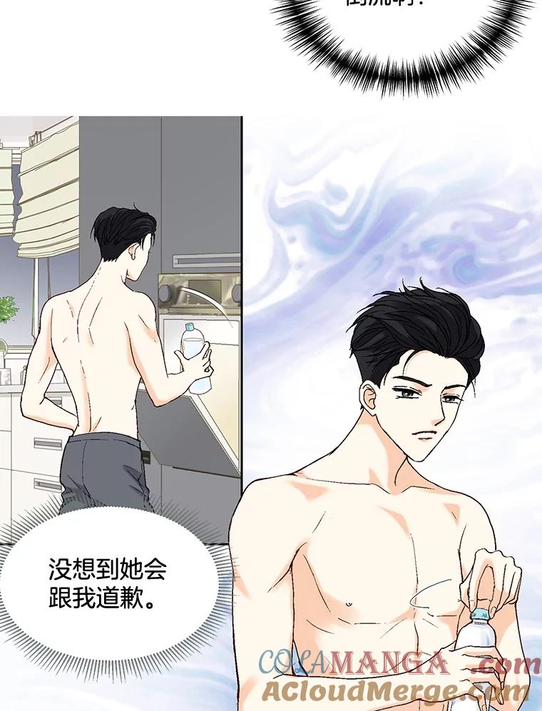 《延夏之心》10.谁也不能随便贬低我的下属 第40页