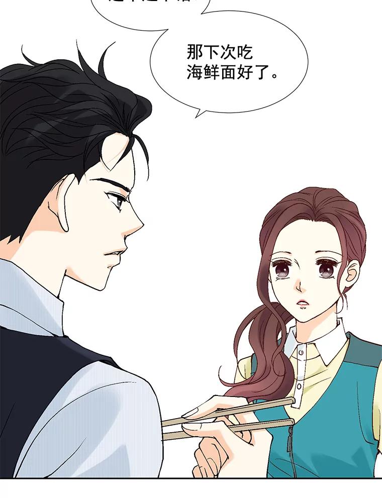 《延夏之心》10.谁也不能随便贬低我的下属 第57页