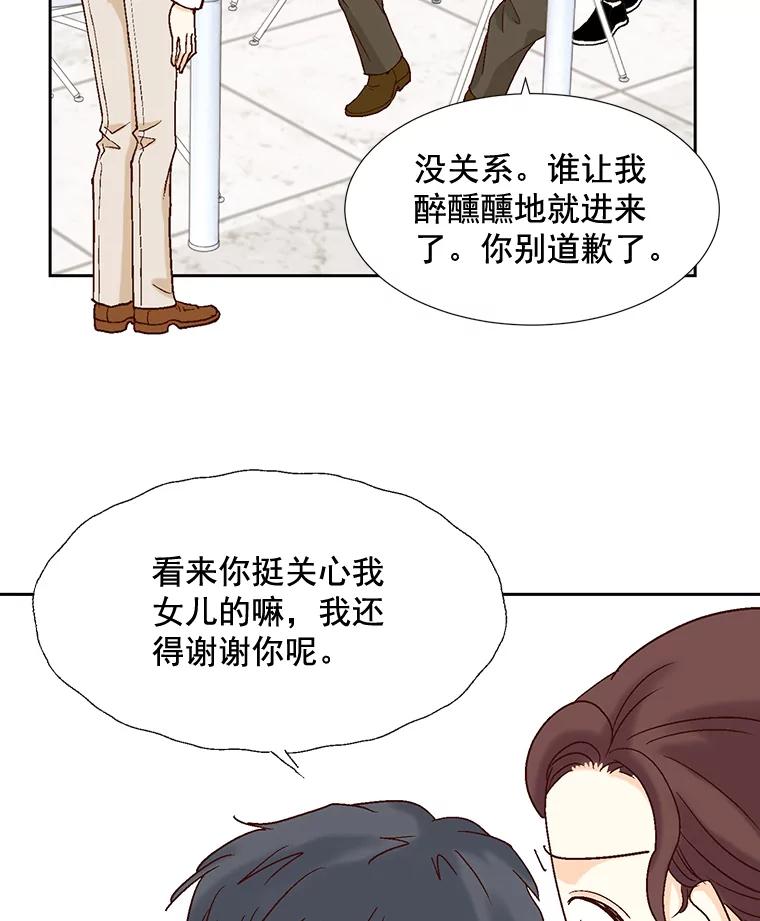 《延夏之心》10.谁也不能随便贬低我的下属 第12页