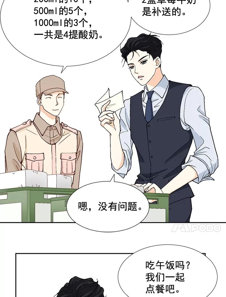 《延夏之心》10.谁也不能随便贬低我的下属 第44页