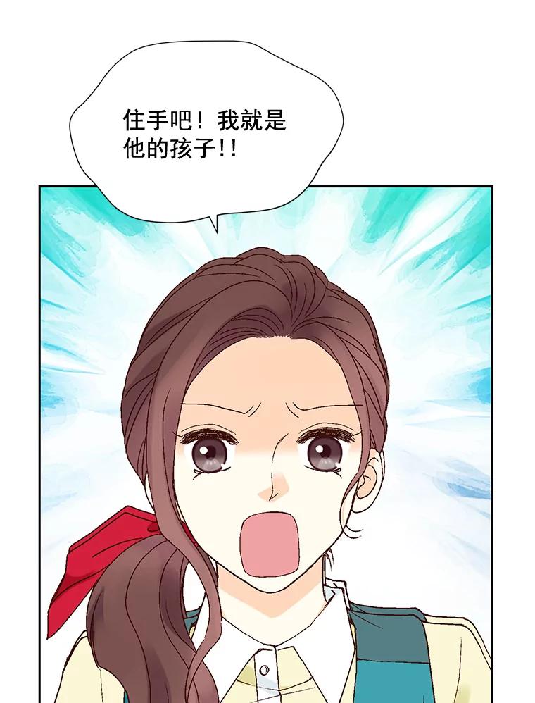 《延夏之心》10.谁也不能随便贬低我的下属 第3页