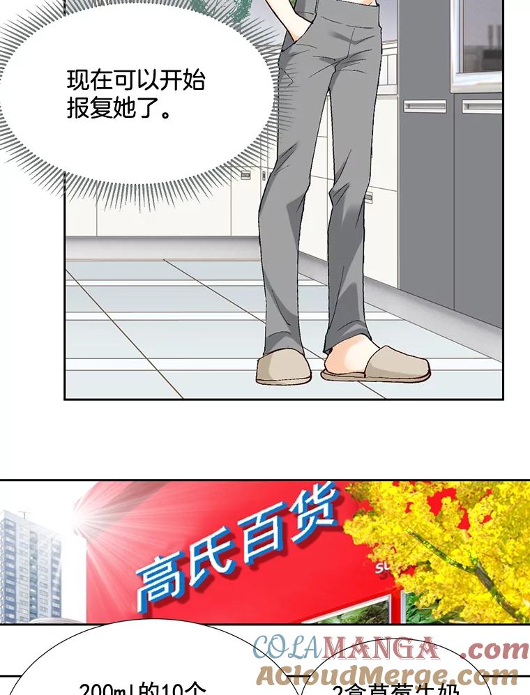 《延夏之心》10.谁也不能随便贬低我的下属 第43页