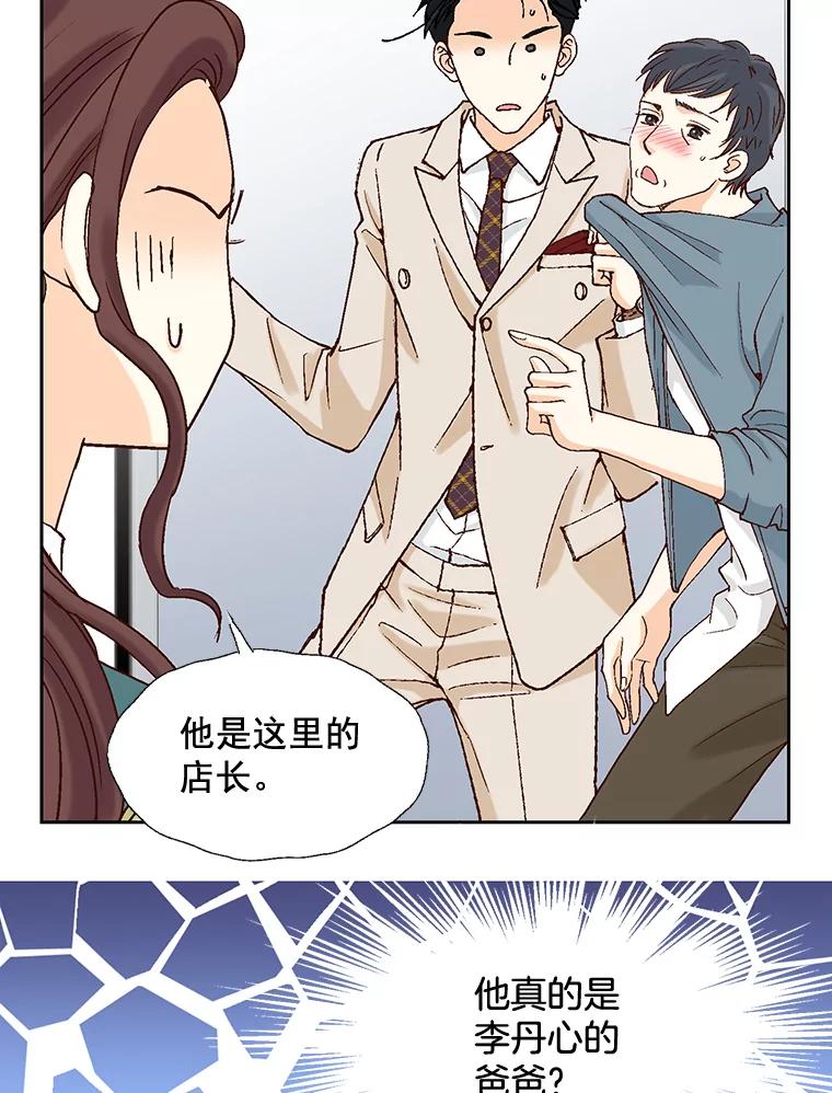 《延夏之心》10.谁也不能随便贬低我的下属 第8页