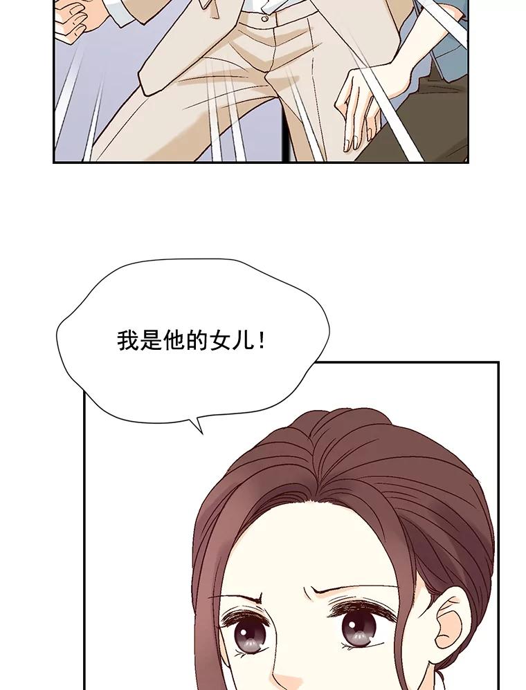 《延夏之心》10.谁也不能随便贬低我的下属 第5页