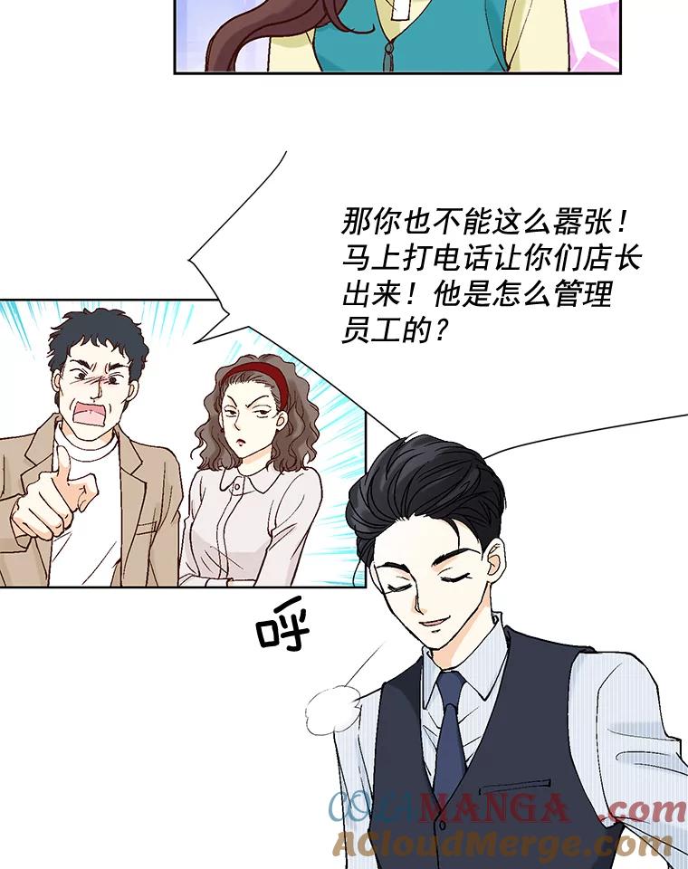 《延夏之心》10.谁也不能随便贬低我的下属 第70页