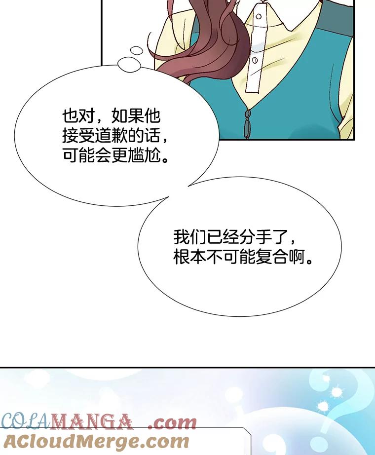 《延夏之心》10.谁也不能随便贬低我的下属 第49页