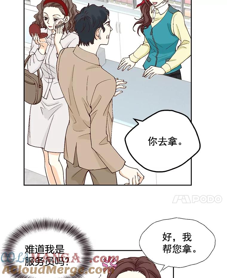 《延夏之心》10.谁也不能随便贬低我的下属 第61页