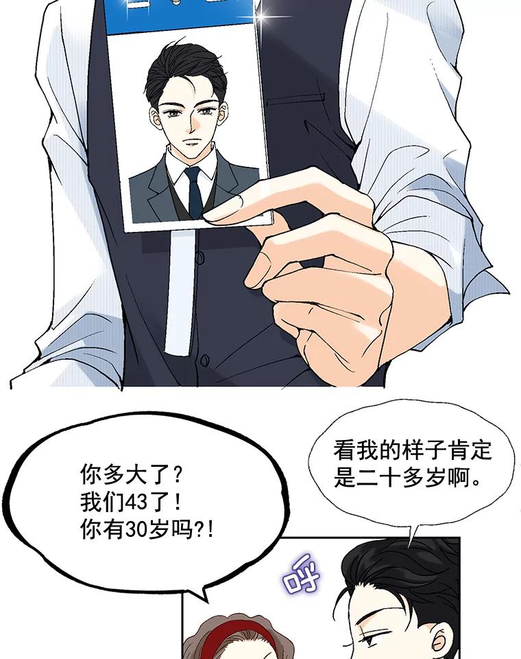 《延夏之心》10.谁也不能随便贬低我的下属 第72页