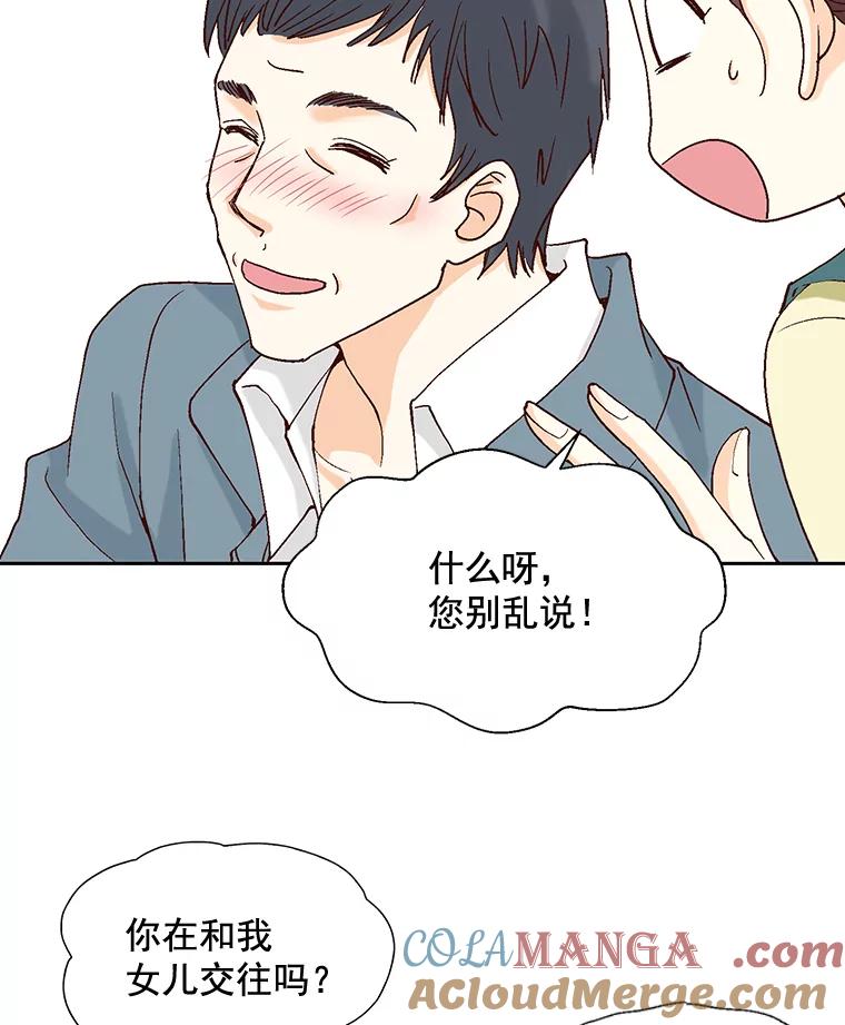 《延夏之心》10.谁也不能随便贬低我的下属 第13页