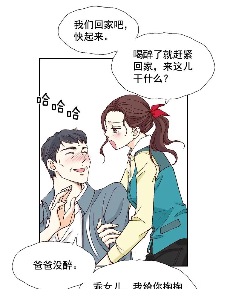 《延夏之心》10.谁也不能随便贬低我的下属 第15页