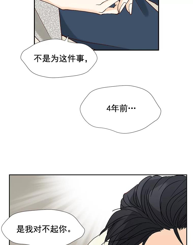 《延夏之心》10.谁也不能随便贬低我的下属 第30页
