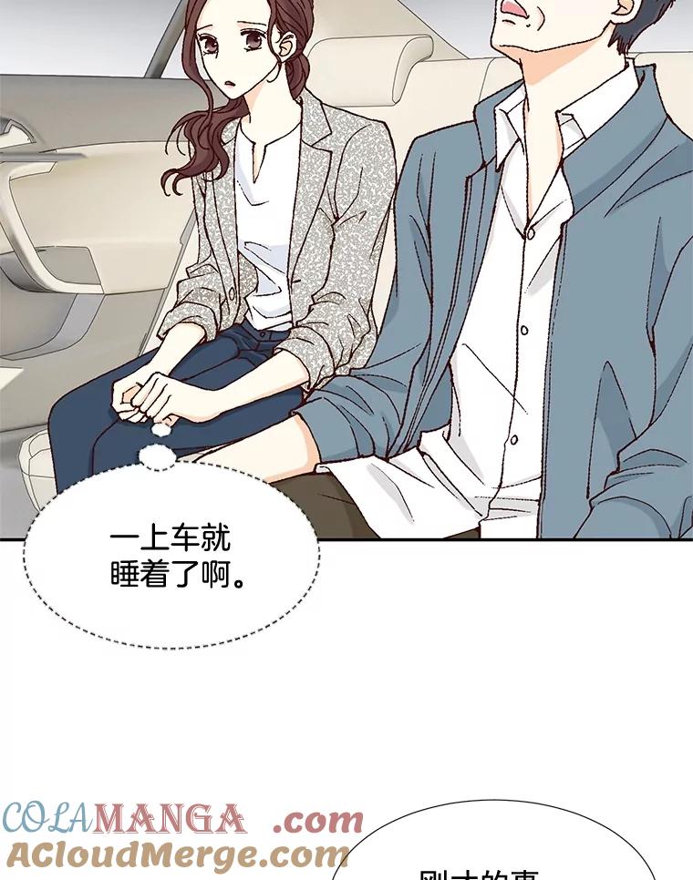《延夏之心》10.谁也不能随便贬低我的下属 第19页
