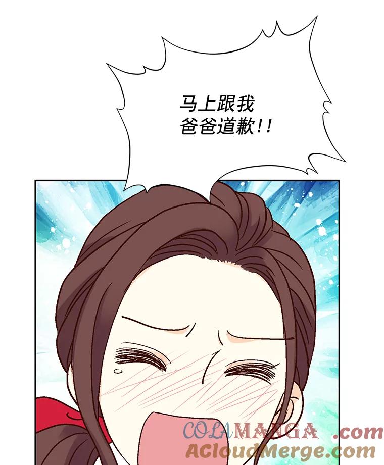 《延夏之心》10.谁也不能随便贬低我的下属 第10页