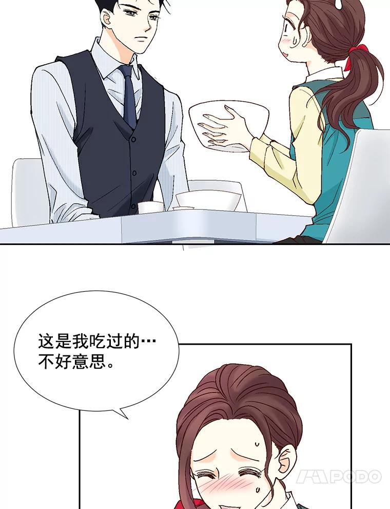 《延夏之心》10.谁也不能随便贬低我的下属 第54页