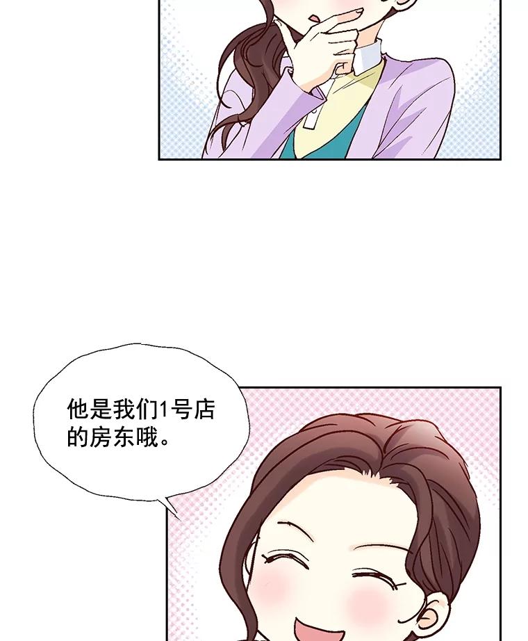 《延夏之心》11.竞争对手出现了 第12页
