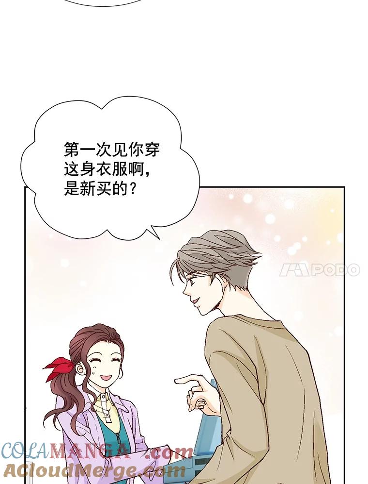 《延夏之心》11.竞争对手出现了 第4页